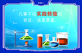 實踐檢驗