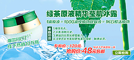 化妝品海報(bào)