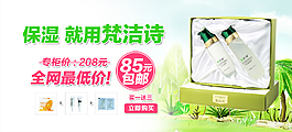 淘宝保湿化妆品促销