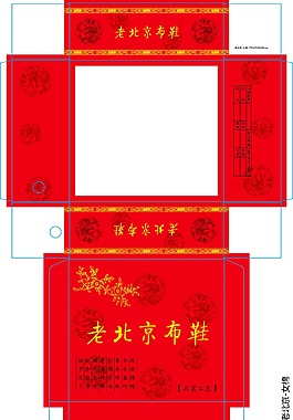 鞋盒