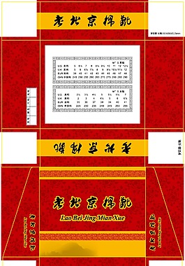 棉鞋盒