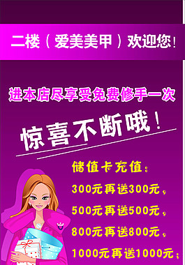 美容院海報