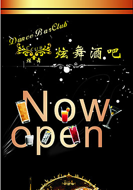 酒吧X展架