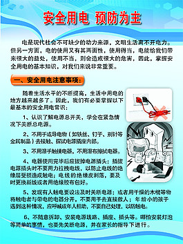 消防展板