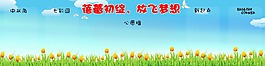 校園海報