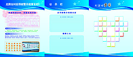 展板