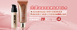 完美遮蓋瑕疵裸妝透氣補水