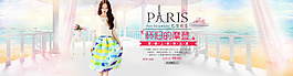 女装海报PSD