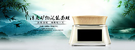 面膜海報(bào)