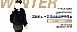 淘寶女裝海報