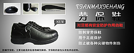淘寶男鞋海報