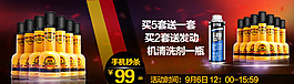 促銷海報
