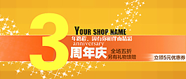 淘寶促銷海報(bào)