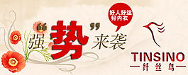 促銷海報