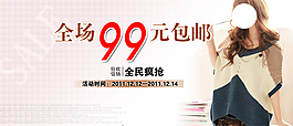 淘寶女裝海報
