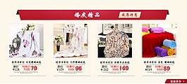 關聯銷售模板