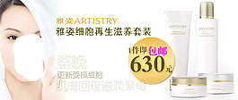 淘寶化妝品海報(bào)