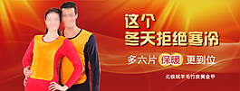 淘寶女裝海報