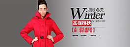 淘寶女裝海報(bào)