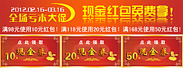 淘寶促銷海報(bào)