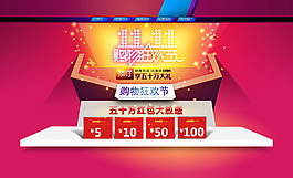 店鋪促銷活動(dòng)海報(bào)