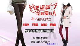 淘寶女裝海報
