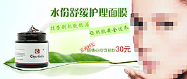 化妝品