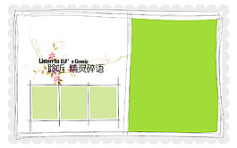 兒童模板