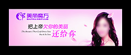美容院海报
