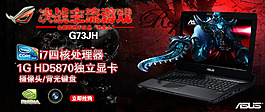 筆記本電腦促銷海報