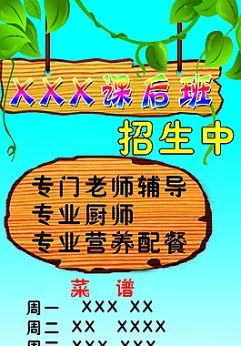 海報(bào)展架