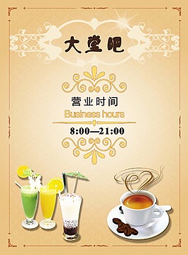大堂吧
