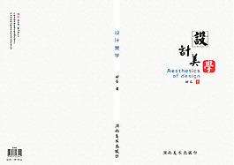 封面設計  祥云  簡潔   藝術封面