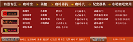 分類導航設計