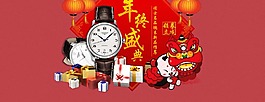 鐘表春節(jié)海報輪播