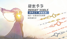 淘寶情侶海報(bào)