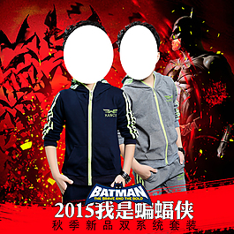 蝙蝠俠 psd  主圖