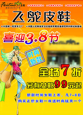 飛鴕皮鞋
