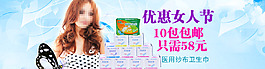 優(yōu)惠女人節(jié)海報(bào)