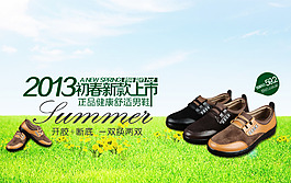 淘寶男鞋海報(bào)