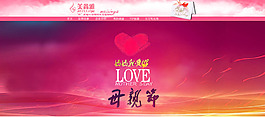 母親節(jié)海報(bào)
