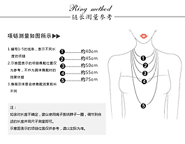 淘寶項(xiàng)鏈測(cè)量方式