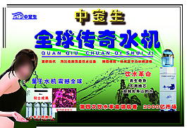 饮水机广告