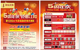 海報設計加紅色背景cdr高清