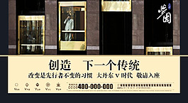 房地產(chǎn)報(bào)廣