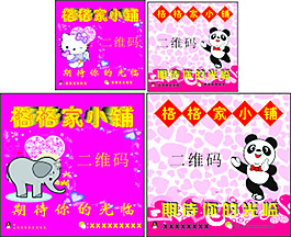 宣傳小標簽