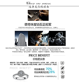 淘寶鉆石戒指