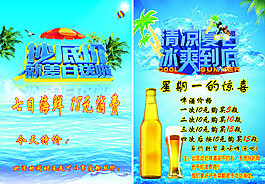 夏日海報設計