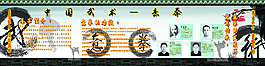 武術(shù)展板