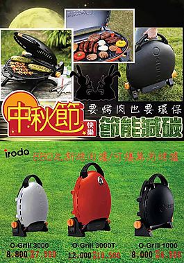 中秋